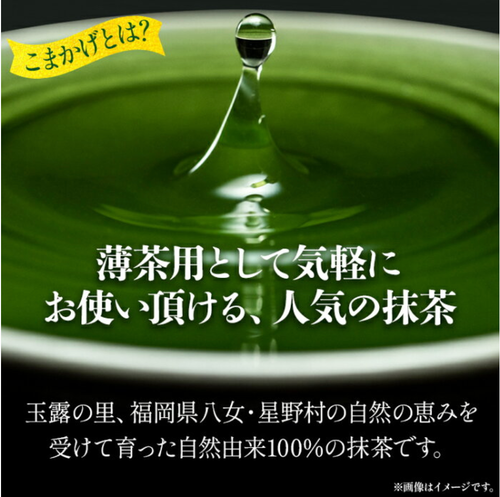 Yame Premium Matcha Polvo HIMEMIDORI 20g Té Verde Japonés Hoshino Village - Imagen 5 de 6