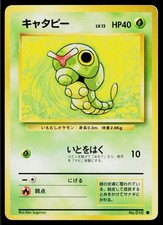 Caterpie No. 010 Common Base Set Pokemon Japanese Moderately Played