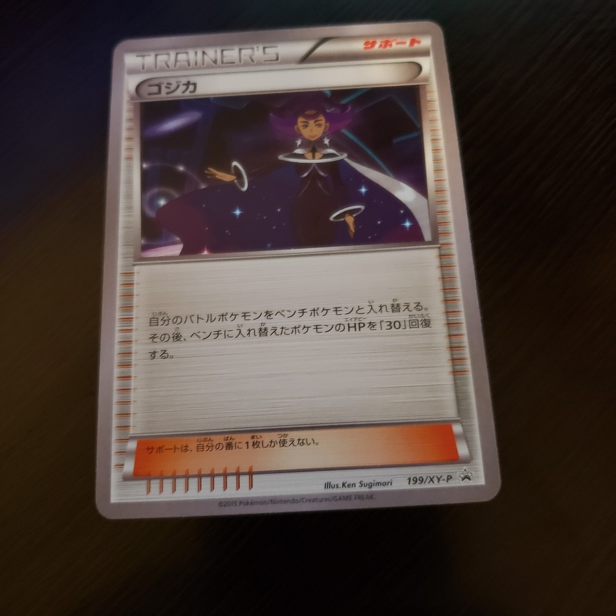 オリンピア　サインド　アーモリープロモ Olympia Japanese Game Nintendo Rare 199/XY-P Promo Pokemon Card | eBay