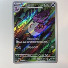 Pokemon Cards Arbok AR 079/071 sv5K Japanese Wild Force