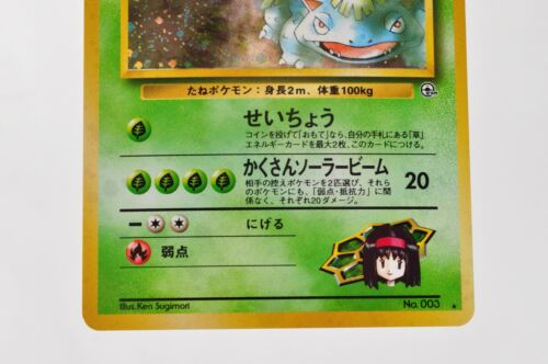 Pokemon card Erika's Venusaur No.003 Holo Old Back Gym Challenge Japanese LP - Picture 3 of 16