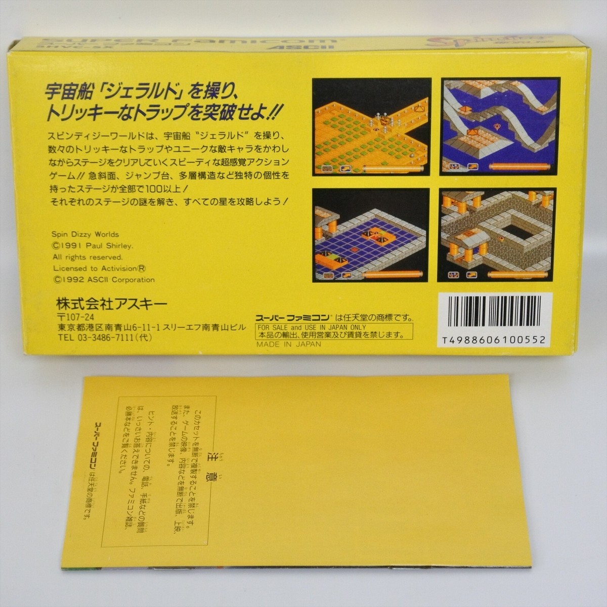 SFC SNES ASCII Spin dizzy world Action SHVC-SX Super Famicom