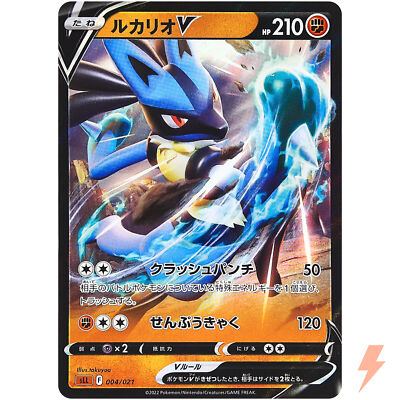 Lucario V Mint 004/021 SLL Starter Set VSTAR - Pokemon Card