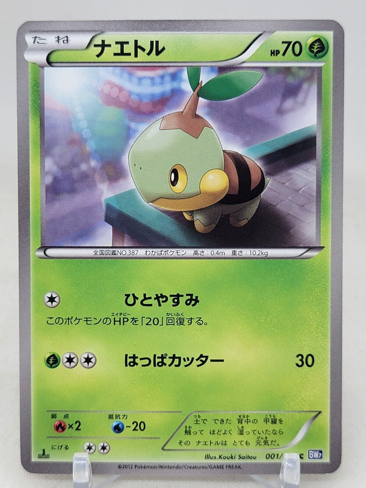 Turtwig 1/70 1st ED BW7 Plasma Gale Japanese Pokemon Card