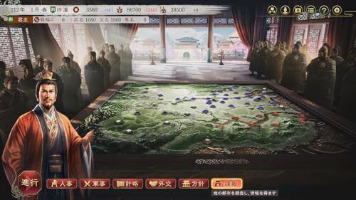 三国志8 REMAKE switch Romance of the Three Kingdoms 8 REMAKE Treasure Box Switch