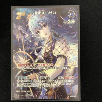 Hoshimachi Suisei UR hololive OCG card hBP01-081 Blooming