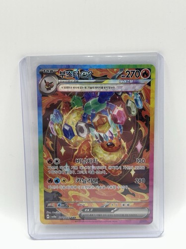 2024 Pokemon Terastal Fest ex KR Flareon Special Art Rare #202/187