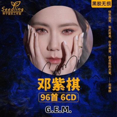 6CDs G.E.M. Chinese Pop Music Album Musik Songs Car CD 邓紫棋杰车载CD黑胶光盘