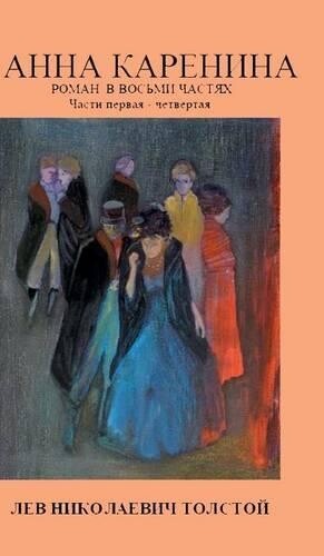 Thumbnail - Lew Nikolajewitsch Tolstoj Anna Karenina (gebundene Ausgabe)