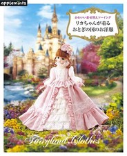Licca-chan Doll Fairyland Clothes /Japanese Handmade Cute Dre-up Sewing Book