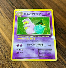 Dark Slowbro No. 080 Holo Team Rocket Pokemon Japanese