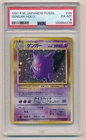 1997 POKEMON JAPANESE FOSSIL GENGAR HOLO #94 PSA 6 EX-MT