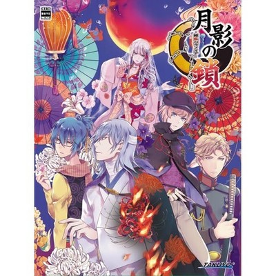 TAKUYO Chain of the Moon Shadow ~Delirious Paranoia~ Special Edition Bundle 1