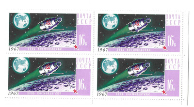 Block of 4 Stamps USSR COSMONAUTICS DAY 1967 Moon Satellite