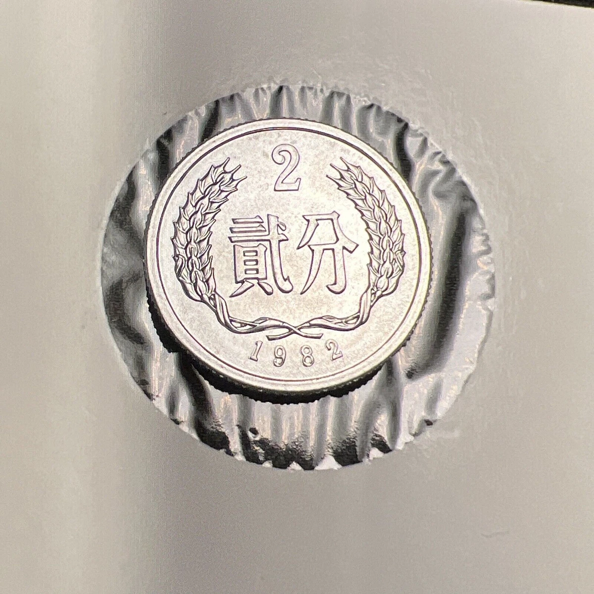 2 分人民币1982 中华民国金币(1949-现在) 的人| eBay