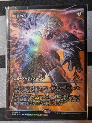 MTG - The Endstone (Japanese FOIL Showcase) [Edge of