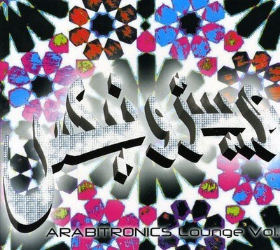 ARABITRONICS LOUNGE VOL.1 - V/A - CD - IMPORT - **BRAND NEW/STILL SEALED**