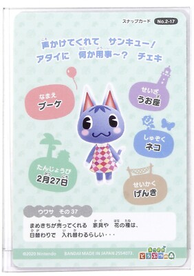 Animal Crossing New Horizons Card Japan Gummy No.2-17 Rosie
