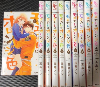 Moekare Is Ha Orange Iro Color Japanese Manga Book Vol 1 To 10 Set Comic Anime Ebay Moekare Is Ha Orange Iro Color Japanese Manga Book Vol 1 To 10 Set Comic Anime Ebay