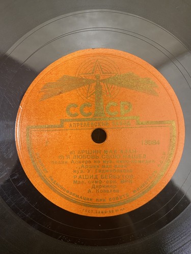 78 RPM A Nightingale Over a Ruby Rose (Соловей над розой алой)/ I Found My Love - Picture 8 of 10