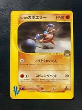 Bruno's Hitmontop 086/141 Pokemon TCG Pokemon Card VS VS Japanese Card Nintendo