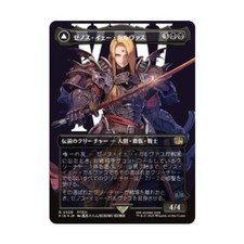 WotC Universes Beyond: FINAL   Zenos yae Galvus (Borderless) (Surge Foil) ( NM