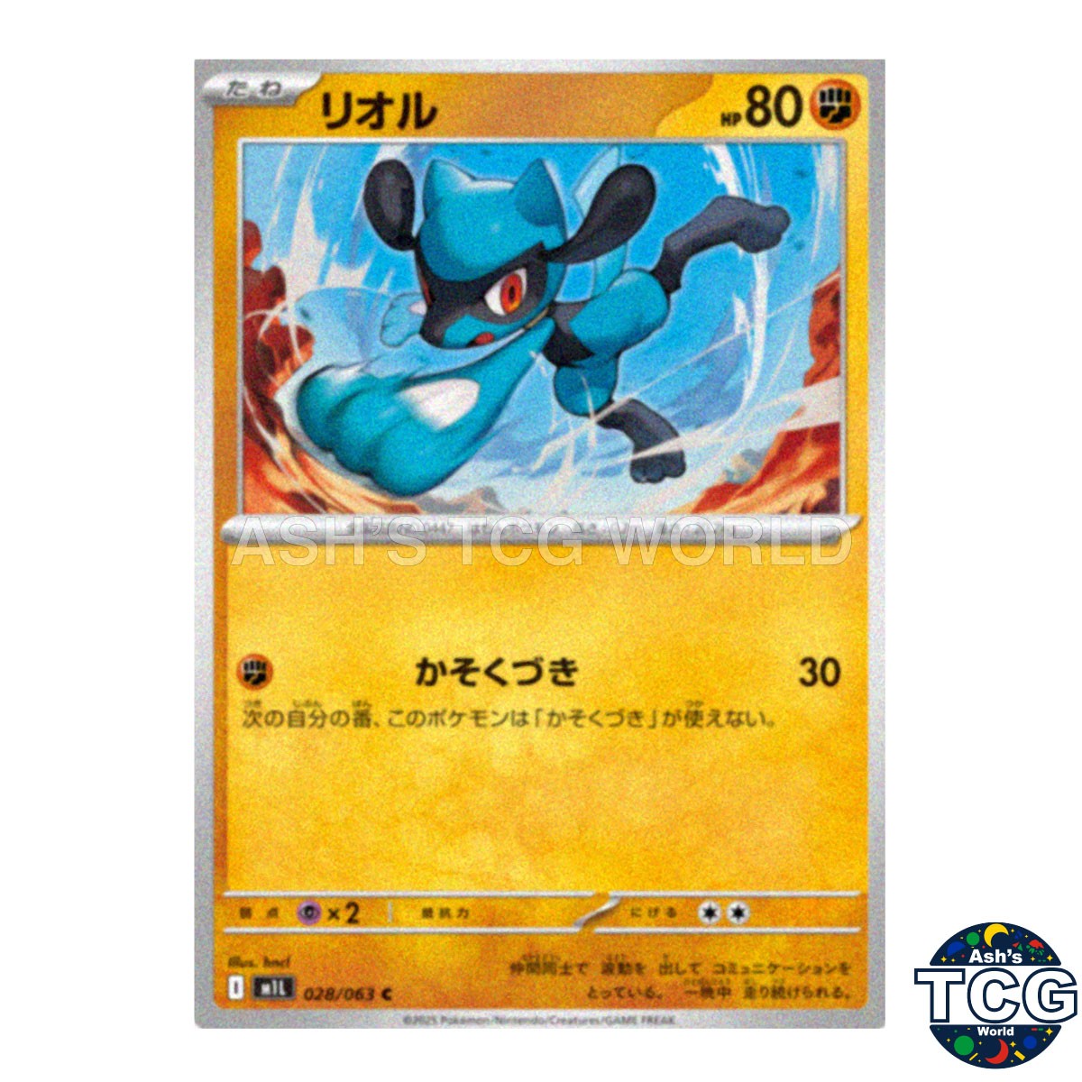 Riolu C 028/063 M1L Mega Brave Pokemon Card Japanese