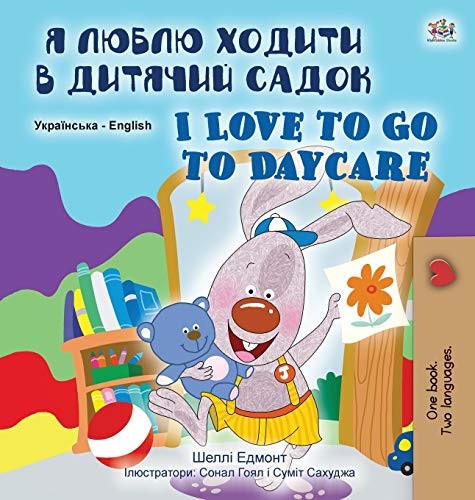 I Love to Go to Daycare (Ukrainian English Bili. Admont, Books**