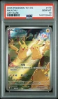 Pokemon Pikachu 151 C 173 Art Rare Chinese PSA 10