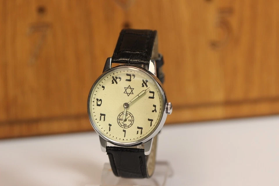Reloj soviético vintage "Pobeda" con la Estrella de David en hebreo - mecánico Foto 3 de 4