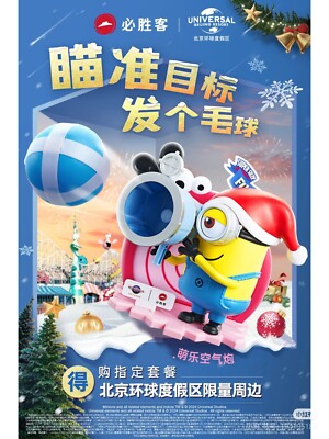 2024 Pizza Hut Universal Beijing Resort Characters Happy Toys