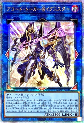 Yugioh Accode Talker @Ignister ALIN-JP051 Quarter Century