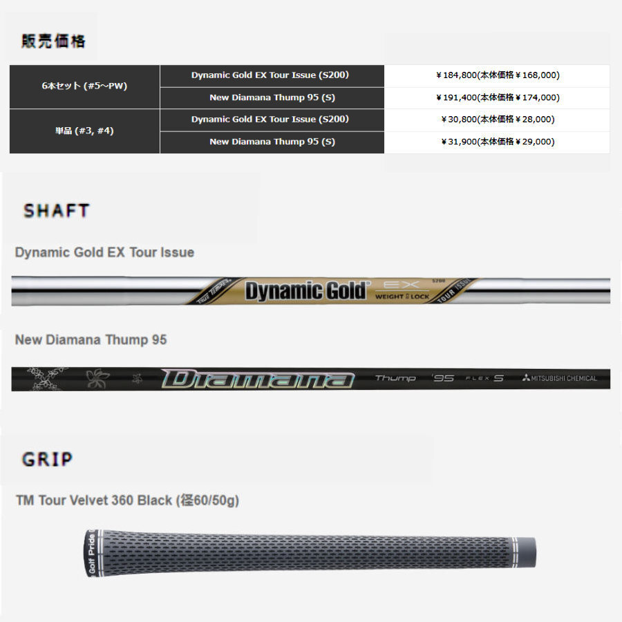TaylorMade 2023 Japan specs P770 IRON 5 P Diamana Thunp 95 TaylorMade 2023 Japan specs P770 IRON 5 P Diamana Thunp 95