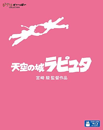 LAPUTA Castle in the Sky Blu-ray Ghibli Movie Hayao Miyazaki English Subtitles - Picture 1 of 2