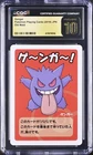 Pokemon TCG Gengar Old Maid 2019 Japanese Playing Card CGC PRISTINE 10