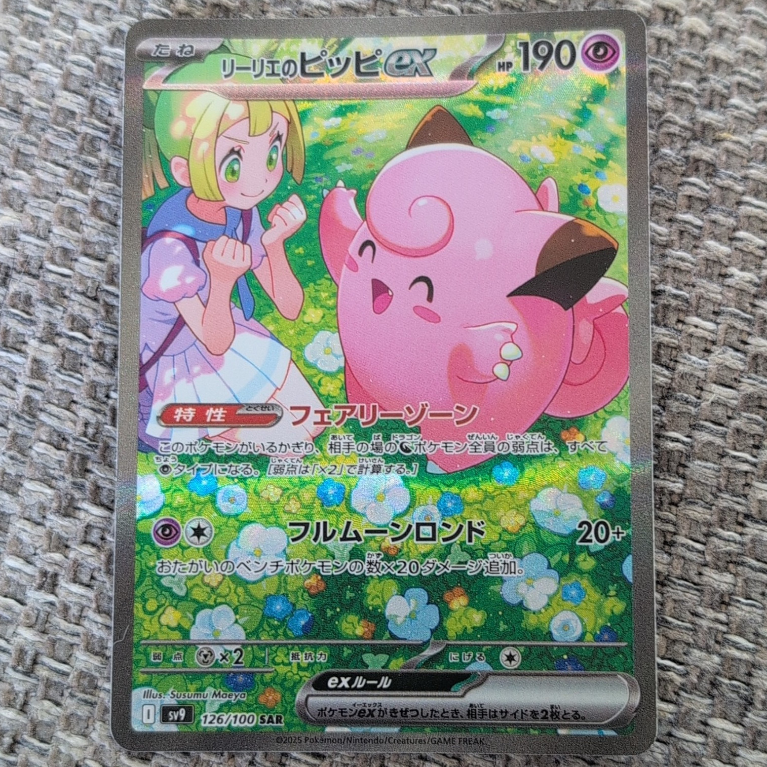 Pokémon Company Lillie's Clefairy ex SV9 126/100 SAR JP Holo Full Art 190HP