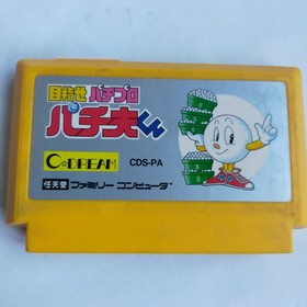 Pachio-kun Aim Pachi-Pro pre-owned Nintendo Famicom NES Tested