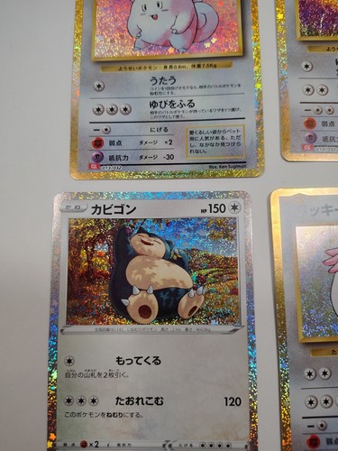 Snorlax, Chansey, Clefable, Clefairy Pokemon Classic Japanese NM Cards - Bild 4 von 10