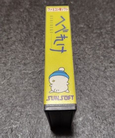 Hebereke Nintendo Famicom Sunsoft Japan Import Free shipping FedEx DHL Tested