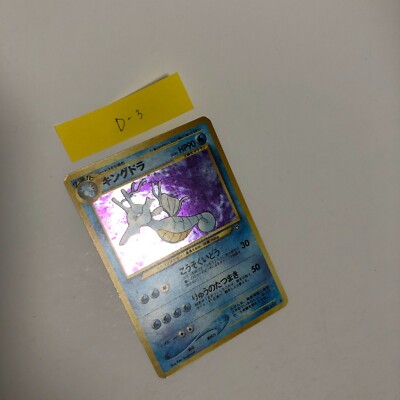 Pokemon Card Kingdra Holo Rare Nintendo Japanese Neo Genesis
