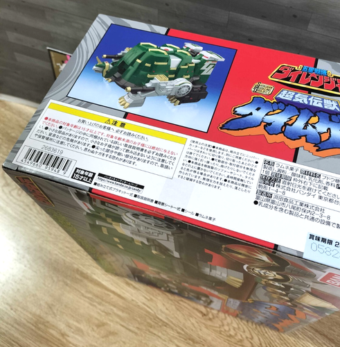 SMP SHOKUGAN MODELING PROJECT Chokidenju Daimugen Model kit BANDAI New - 第 4/10 張圖片