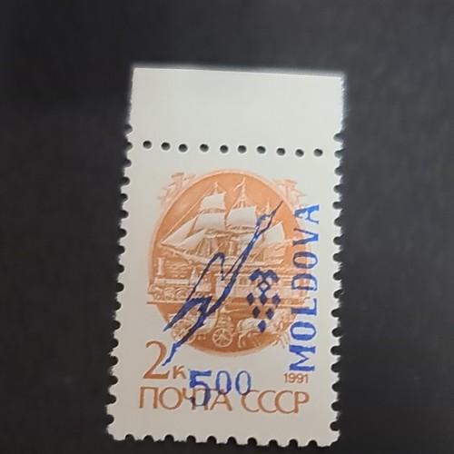 Stamps collapse of the USSR overprinted Moldova 1992 - Picture 3 of 8