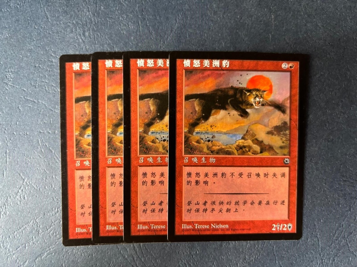 MTG 4X SIMPLIFIED CHINESE PORTAL RAGING COUGAR NM MAGIC THE GATHERING  COMMON | eBay