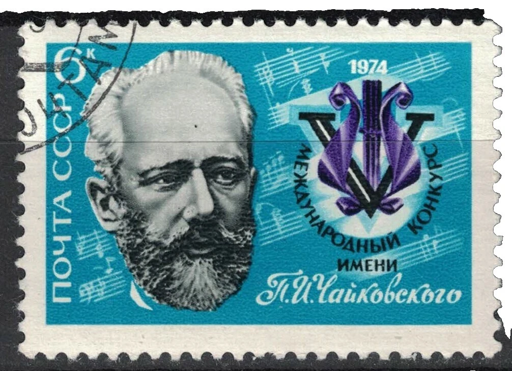Used Russian Music Postal Stamps