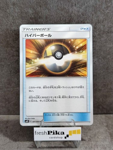 Pokemon - (SM10) Double Blaze - Japanese 🇯🇵 Einzelkarten zur Auswahl - Bild 54 von 61