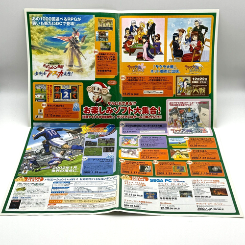 Sega Press Catalog December 2001 Vol. 2 Pamphlet Sonic Adventure 2 Battle Japan - Picture 5 of 6