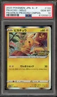 Pokemon Pikachu Holo Promo 124/S-P Pikapika! Pikachu! Campaign Japanese PSA 10