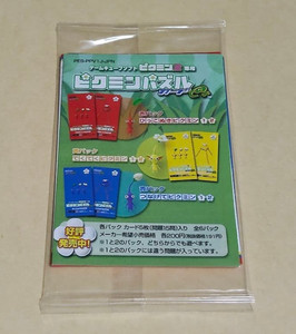次元@ピクミン　eソードアートK12,1/319 25+ Pikmin Cards for sale | Updated Oct 2026