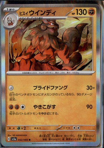Hisuian Arcanine Holo Rare SV5a: Crimson Haze 042/066 LP