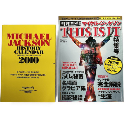  Michael Jackson THIS IS IT Japan Magazine 2010 History Calendar Nikkei Import